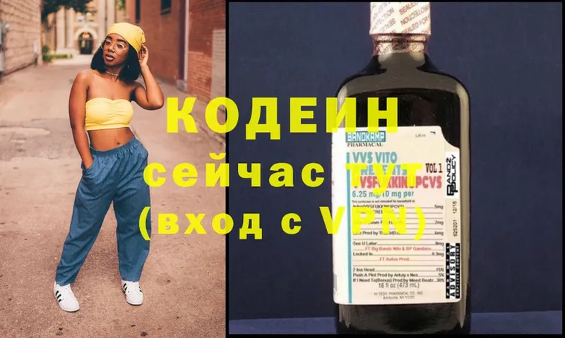 где можно купить наркотик  Карпинск  Codein Purple Drank 