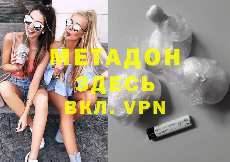 Метадон methadone  МЕГА вход  Карпинск 